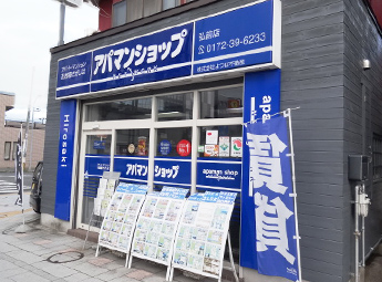 アパマンショップ弘前店